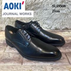2025年最新】AOKI ドレス・ビジネスシューズの人気アイテム