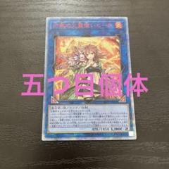 遊戯王　霊使いセット　ウィン　ヒータ　ライナ　20th　プリズマ　アジア 遊戯王 霊使いセット ウィン ヒータ ライナ 20th プリズマ アジア
