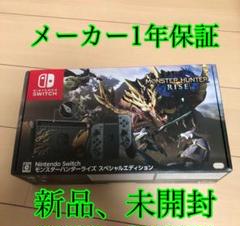Nintendo Switch 新品 未開封モンスターハンターライズ