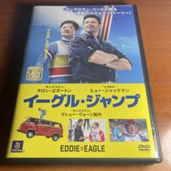 イーグル・ジャンプのサムネイル