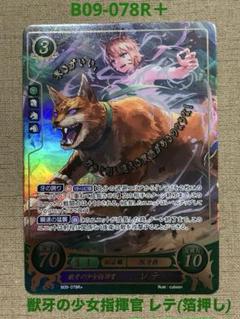 待望の再販 ファイアーエムブレムサイファ Hector ヘクトル 【買取】B07-005N[N]：オスティアの勇将 B07-004SR+  shinei-sw.jp
