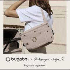 新品未開封】Bugaboo x Konges Sløjd オーガナイザー - メルカリ