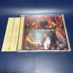 □[廃盤] アルバムCD「非日常談話・怪奇七編」□ 歌い手 志麻