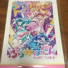 アイドルプリキュア 大図鑑！　付録付き 51osvaA8LIL._AC_SY200_QL15_.jpg