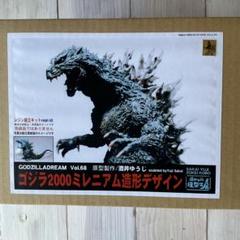 酒井ゆうじ造型工房 ゴジラ2000ミレニアム造形デザイン 口閉じ