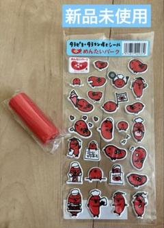 かねふく　めんたいパーク タラピヨ タラコン博士 シール 消しゴム