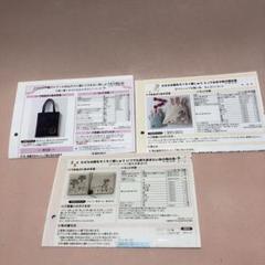 石井寛子さん ミニバック・きんちゃく・ペンケース作り方用紙 3点セット