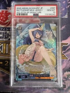 値下げ対応WS ヴァイスシュヴァルツアズレン戦艦 ニュージャージー SP サイン ニュージャージー SP サイン アズールレーン