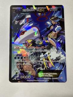 アクア団のカイオーガEX RR CP1 マグマ団VSアクア団 ダブルクライシス アクア団のカイオーガEX(RR){水}〈006/034〉[CP1] – 晴れる屋2