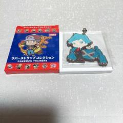 ポケモン トレーナーズ トレーナー ラバーストラップ ダイゴ メタグロス