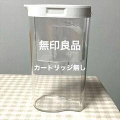 無印良品 ポット型浄水器 カートリッジ無しꕤ送料込み - メルカリ