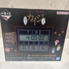 カイジ　一番くじ　鬮奈落録　ラストワン限定　限定じゃんけん