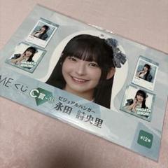 【お値下げ】≠ME 一番くじ C賞・E賞 永田詩央里 ビジュアルハンガー・カード