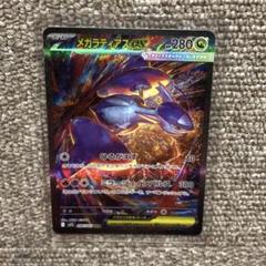 ポケモンカード メガシンフォニア SAR メガラティアスex - メルカリ