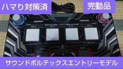 サウンドボルテックス sdvx コントローラー エントリーモデル【通電確認済み】 サウンドボルテックス sdvx コントローラー エントリーモデル