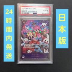 2025年最新】ペローナ フラッグシップ psaの人気アイテム - メルカリ