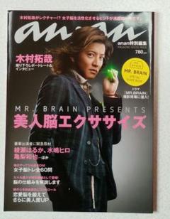ドラマ　DVDBOX　MR.BRAIN　木村拓哉　綾瀬はるか Amazon.co.jp: MR.BRAIN [レンタル落ち] (全5巻) [マーケット