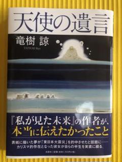 「時の中の少女」竜樹諒 Amazon.co.jp: 時の中の少女 (1982年) (プリンセス・コミックス