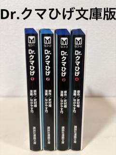 【2025新春福袋】 2025年最新】dr.クマひげの人気アイテム - メルカリ 青年漫画