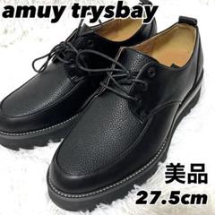 美品　アミュートライスベイ　AMUYTRYSBAY レザーシューズ　ローファー 美品 アミュートライスベイ AMUYTRYSBAY レザーシューズ