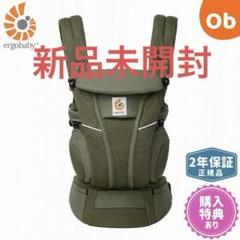 ergobaby ベビーキャリア オリーブグリーンエルゴ抱っこ紐