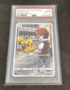 2025年最新】ピカチュウ chr psa10の人気アイテム - メルカリ
