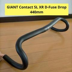 GIANT Contact SL XR D-Fuse Drop 440mm - メルカリ