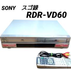 SONY　スゴ録　RDR-VD60　2004年製　　　　　　　　　　　No2 SONY スゴ録 RDR-VD60 2004年製 No2