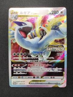 【PSA10】ルギアVstar プロモカード ルギアゲットチャレンジ 325 ルギアvstarプロモ psa10 ルギアゲットチャレンジ2022 - メルカリ