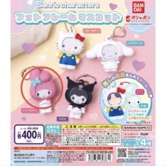 2025年最新】サンリオ マイメロディ フォトフレームの人気