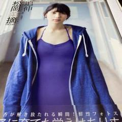 松岡菜摘ファースト写真集 追伸 の中古 未使用品を探そう メルカリ 松岡菜摘ファースト写真集 追伸 の中古 未使用品を探そう メルカリ