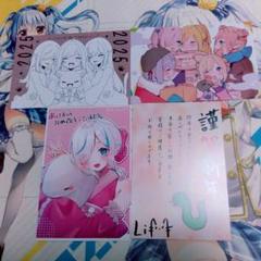 Yahoo!オークション - 送料無料 C105 ろうか 新刊セット グッズ