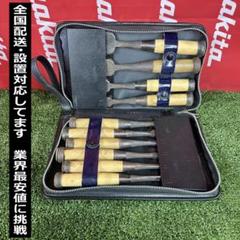 ノミ セット 菊正 力山 m39099227938_1.jpg?1728869667