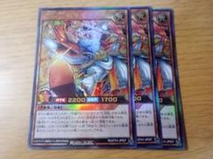 遊戯王ラッシュデュエル　七宝神 毘華　ウルトラ　3枚