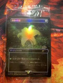 MTG 金粉の水蓮 ボーダーレス Foil SLD)金粉の水蓮(0909)(ボーダーレス)(F)/GILDED LOTUS | (FOIL