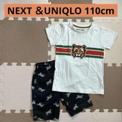 NEXT ＆UNIQLO 110cm 虎2点セット