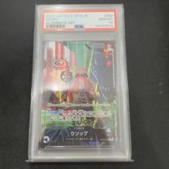 ワンピースカード ウソップ PSA10 リーダーパラレル OP10-042