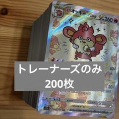 2025年最新】ポケカ引退品の人気アイテム - メルカリ