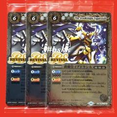 バトスピ イグドラシル リバイバル 3枚 2025年最新】イグドラシル リバイバルの人気アイテム - メルカリ