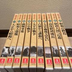 DVD 映像の昭和 全10巻 資料映像 ユーキャン - メルカリ