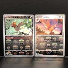オニスズメ　オニドリル　マスターボールミラー　PSA10 2025年最新】オニスズメ マスターボールミラーの人気アイテム