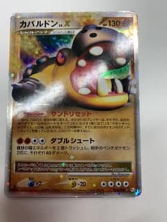 カバルドン ｘの中古 未使用品 メルカリ