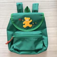 ミキハウス 緑のクマ刺繍リュック