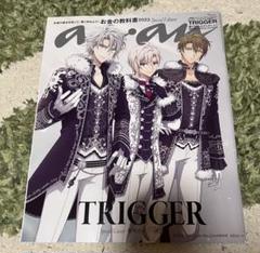 【2点セット】an・an　TRIGGER　KOSEコラボ 2025年最新】trigger koseの人気アイテム - メルカリ