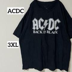ACDC半袖Tシャツ　ビッグロゴプリント　バンTロック　ブラック黒　3XL US