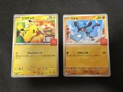 ピカチュウ　24枚　セット　モルペコ　25th 2025年最新】ポケモンカードゲームの人気アイテム - メルカリ
