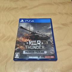 War Thunder プレミアムパッケージ