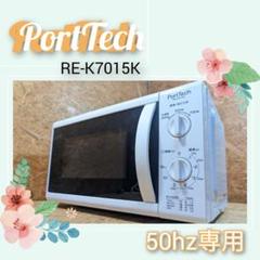 新品未開封 電子レンジ ユアサ YUASAPRIMUS PRE-680HFE4W 楽天市場】ユアサプライムス 電子レンジ e angle select PRE