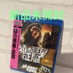 新品未開封　猿の惑星・征服('72米)Blu-ray