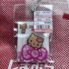 キティーちゃん　クリップ　ピンク　豹柄